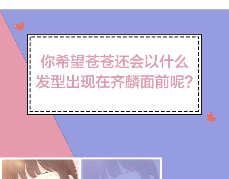 第31话 苍舒的过去108