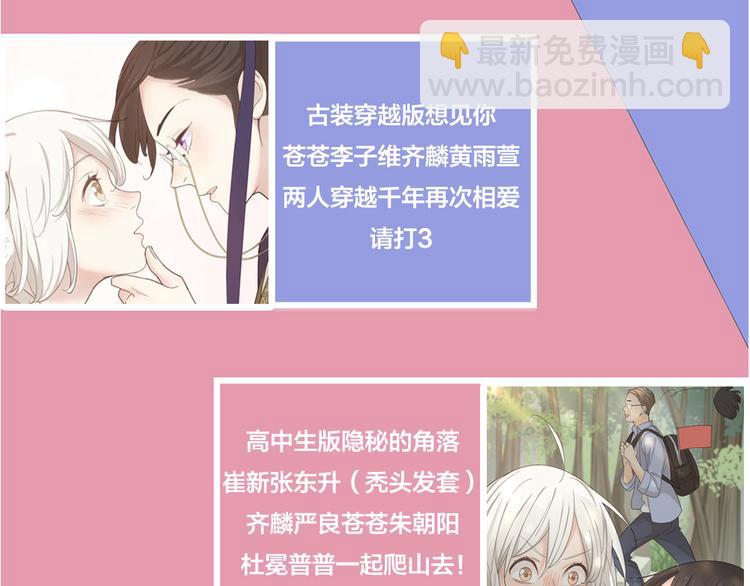 第84话 话剧搞性转？刺激！113