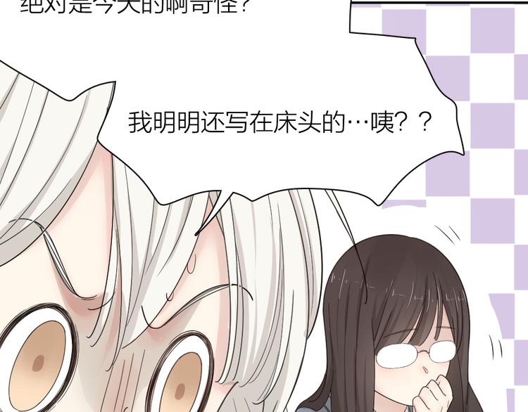 第63话 生日惊喜！74