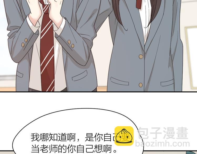 第68话 她已经有我了19