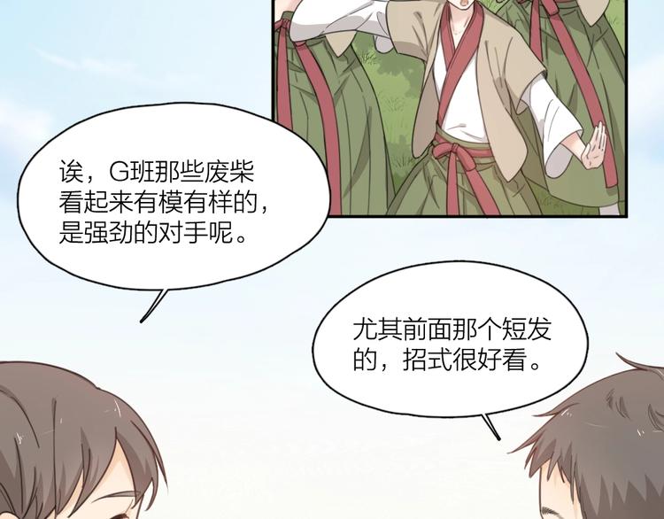 第11话 奖牌归属37