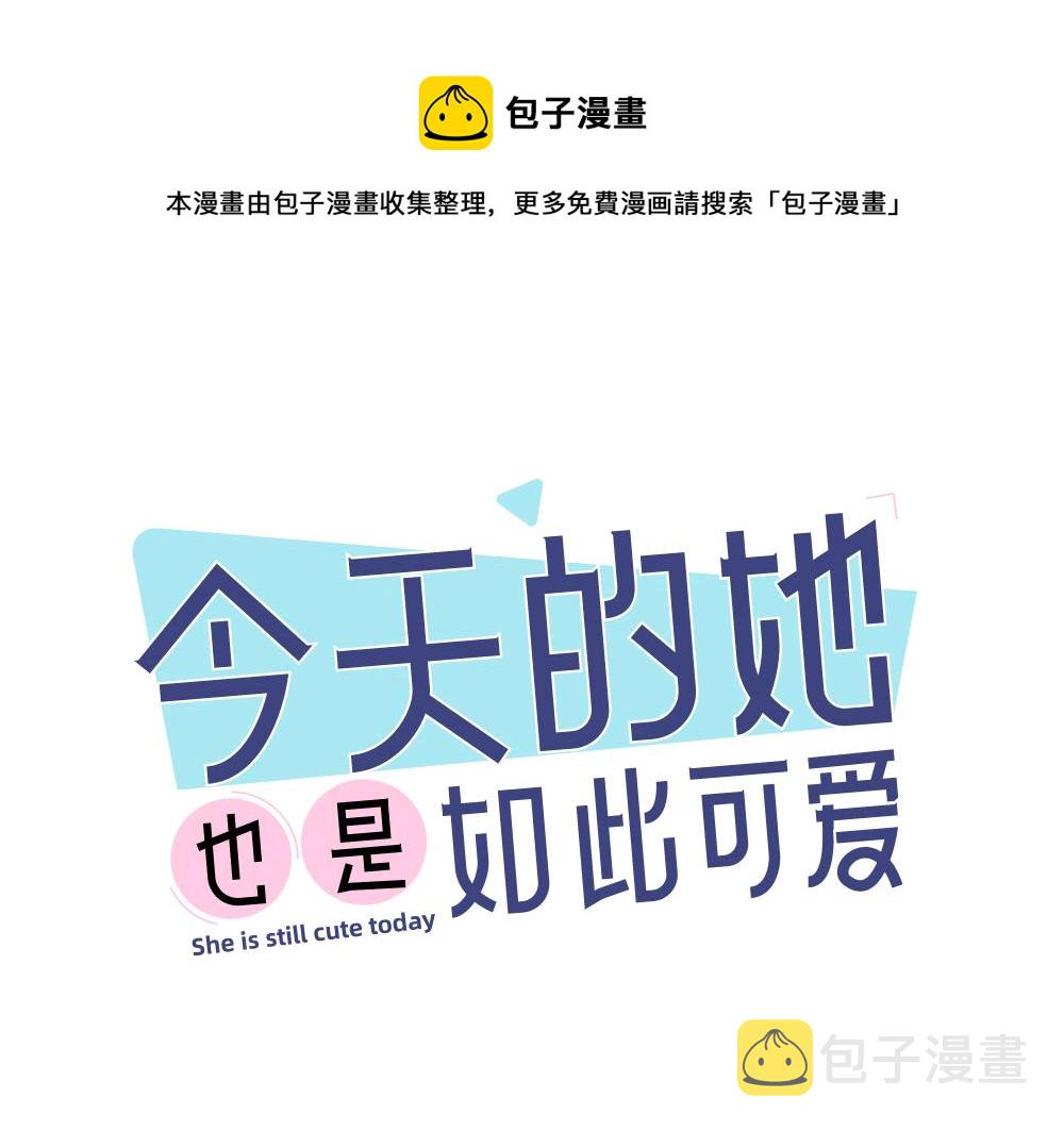 第120话 杏子酱掉马了！0