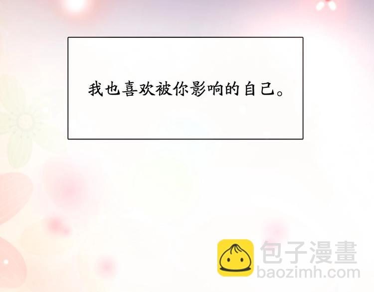 第33话 你喜欢自己吗？116