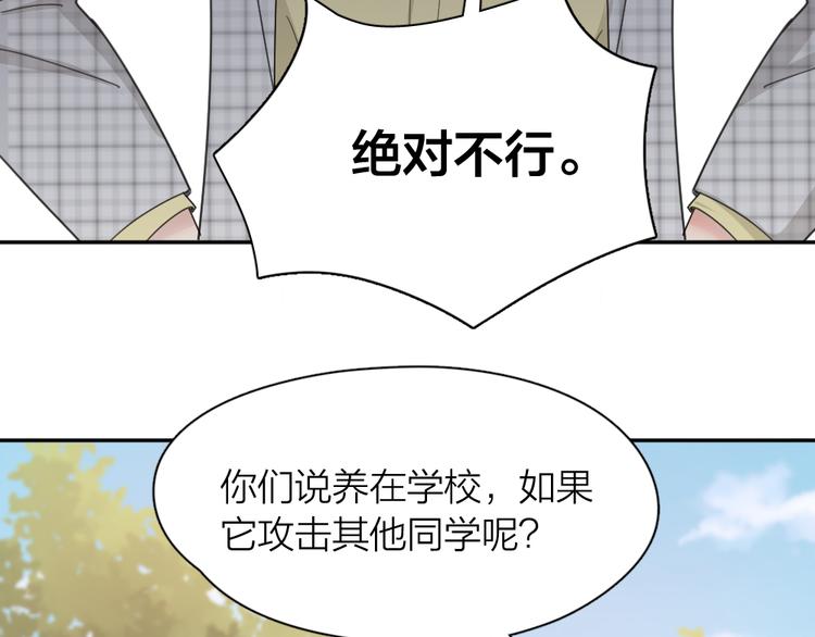 第61话 你会是我的主人吗81