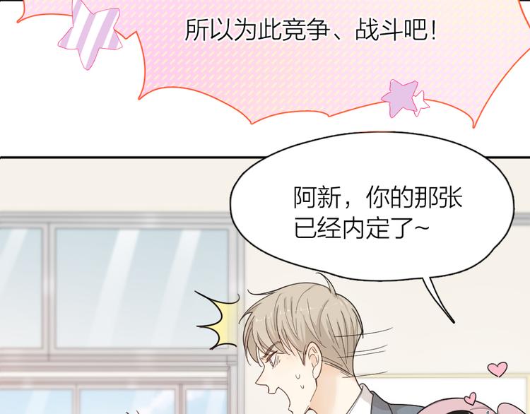 第69话 与你相遇好幸运15