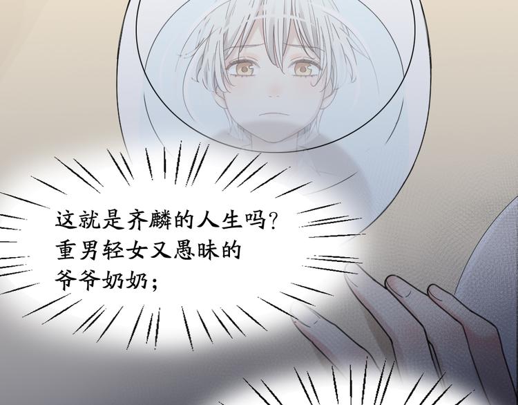 第100话 特别篇上·灵魂互换44