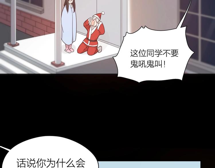 番外 圣诞快乐！71