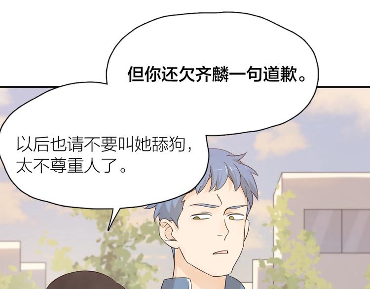 第29话 学分72