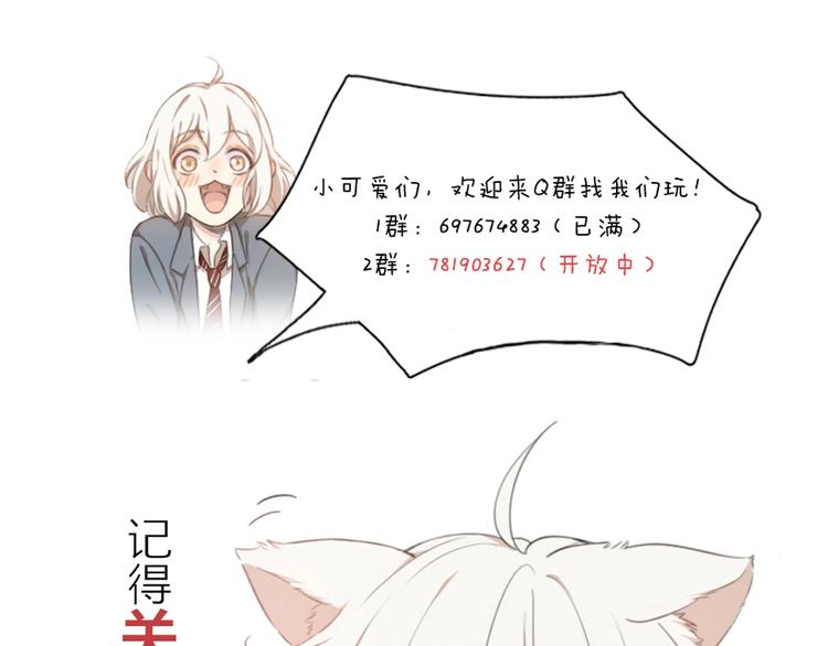 第38话 羞羞的事？119