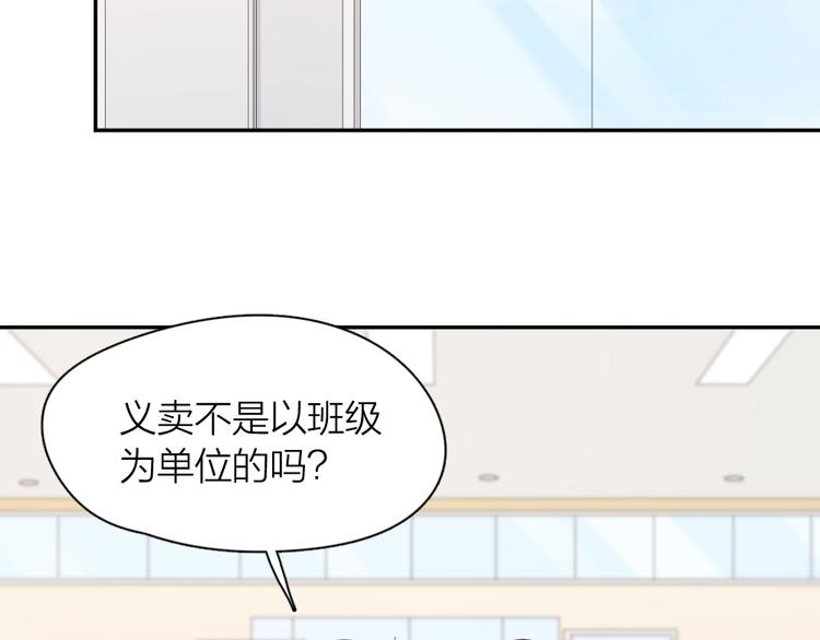 第96话 不完美的你也有人喜欢16