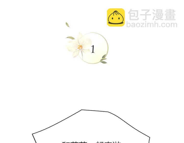 番外 我和CP一起去郊游！3