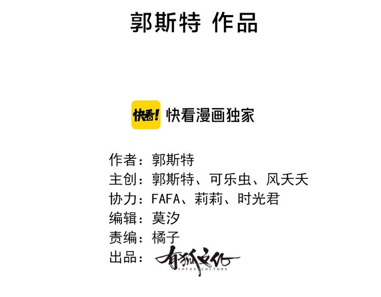 第30话 她不受欢迎的原因1