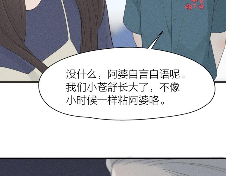 第108话 长命锁22