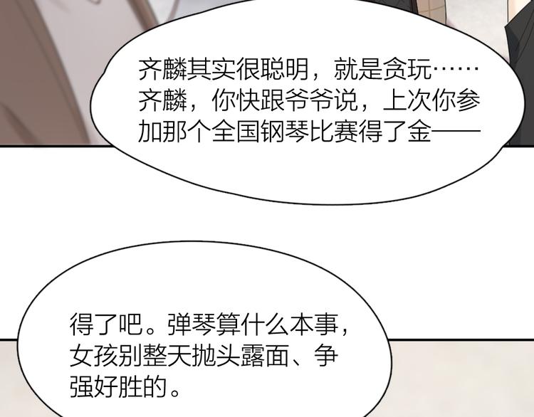 第100话 特别篇上·灵魂互换37