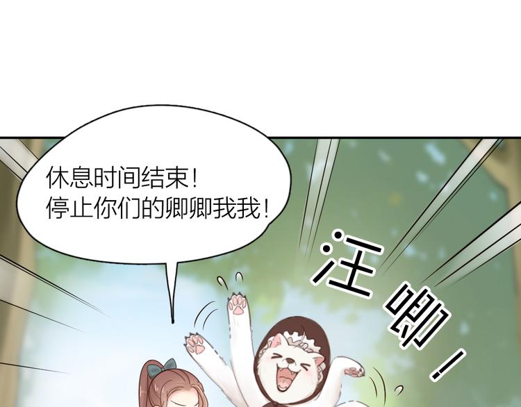 第67话 开挂的苍舒！51
