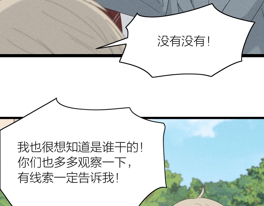 第116话 亲手拆CP？68