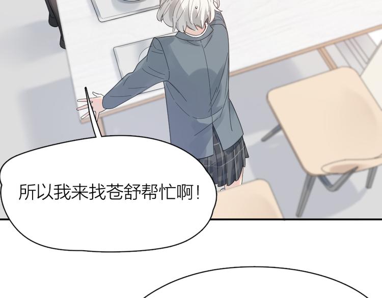 第91话 我才不是吃醋呢15