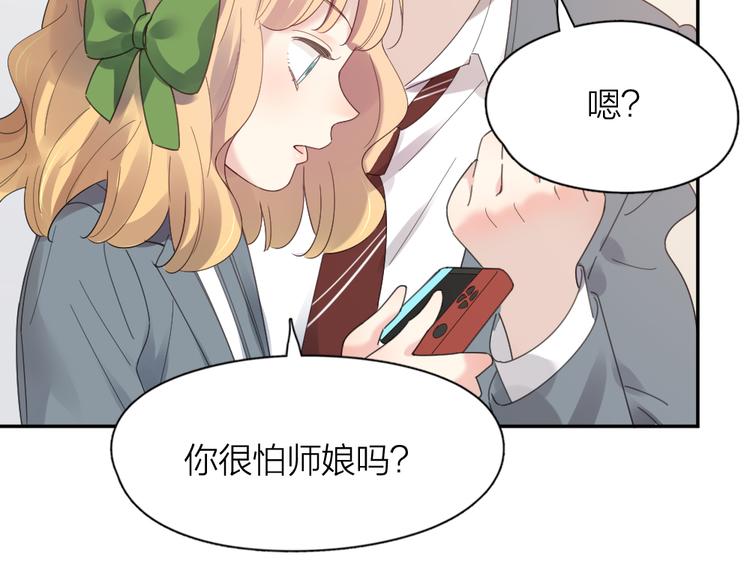 第91话 我才不是吃醋呢39