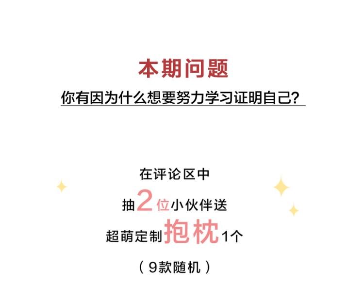 第102话 奇怪的新老师！113