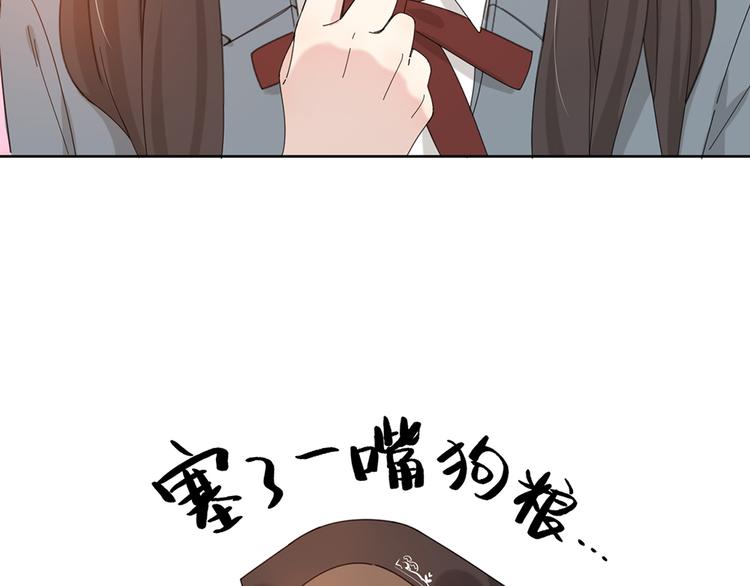 番外 你是草莓味的23