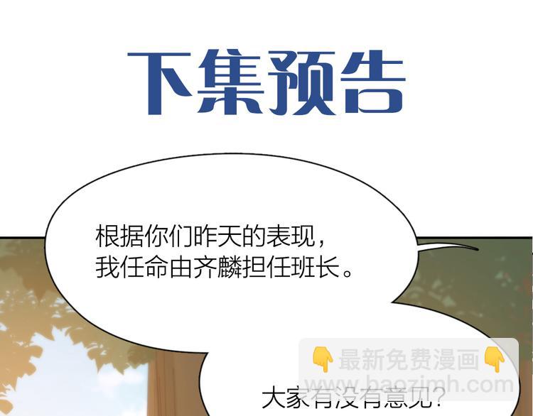 第55话 吃醋115