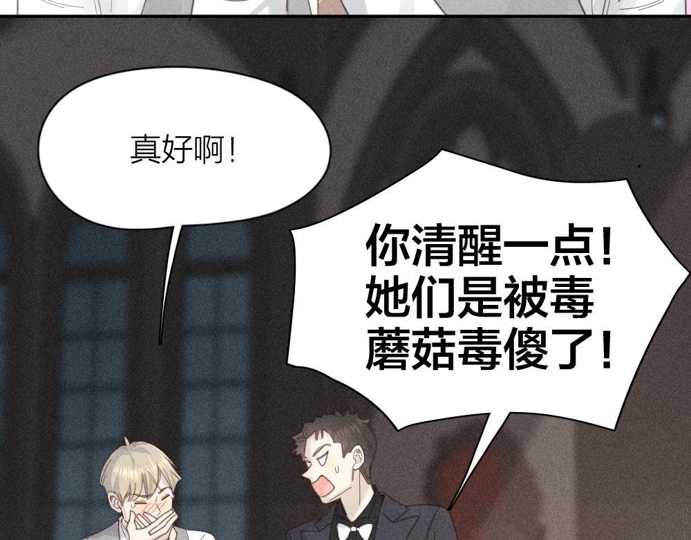 番外 你是狼人？75