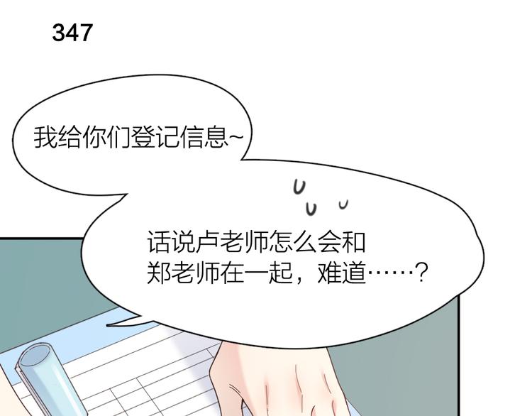 第87话 护士装好可爱！83
