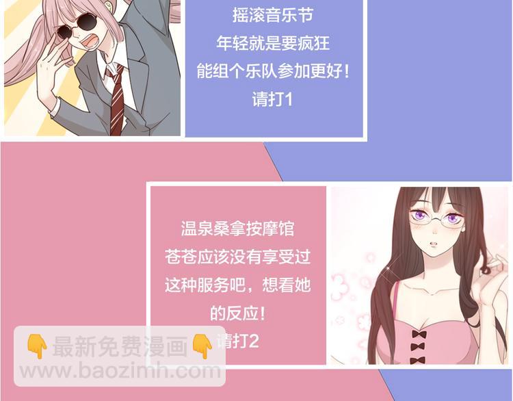 第80话 游乐园约会112