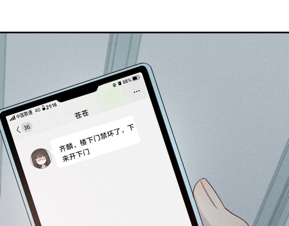 第一季·最终篇 我们一起过年吧77