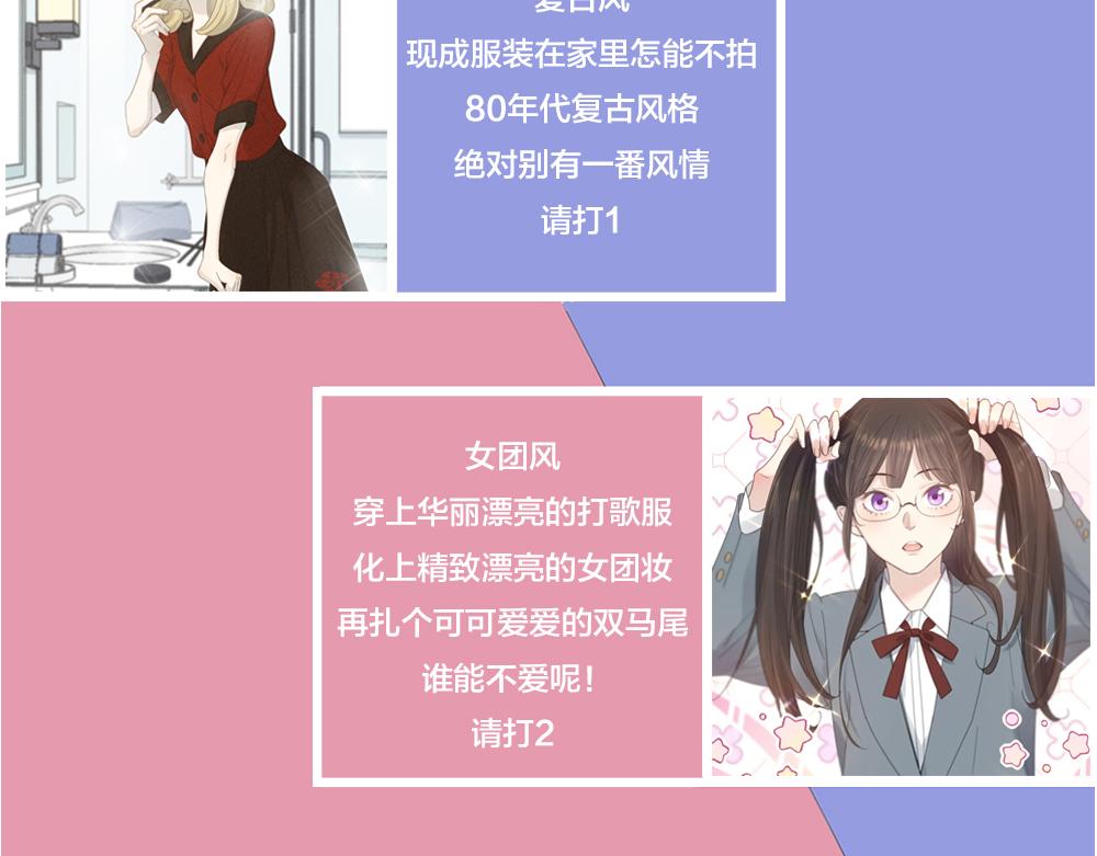 第119话 复古美人104