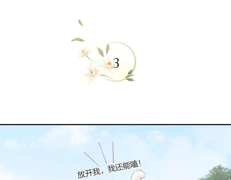 番外 我和CP一起去郊游！54