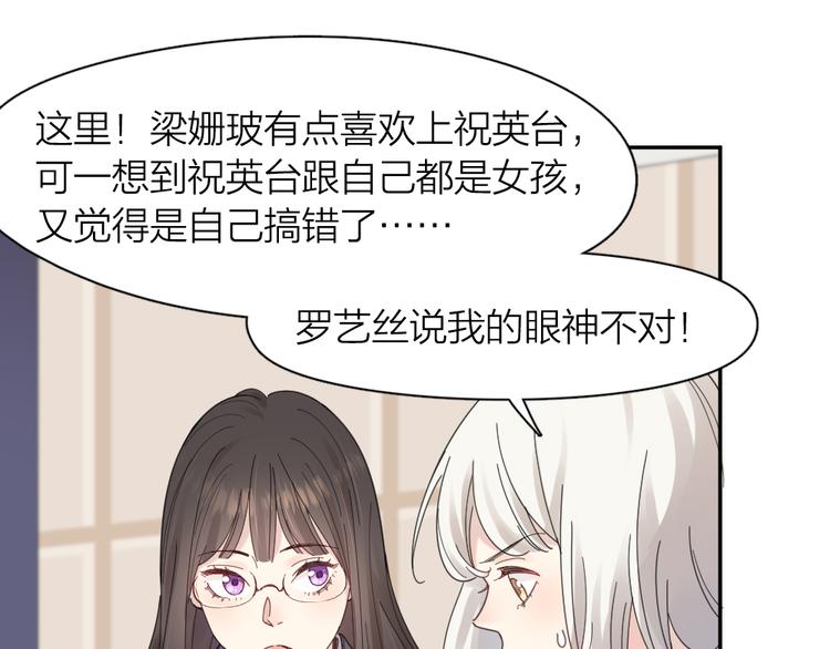 第84话 话剧搞性转？刺激！85