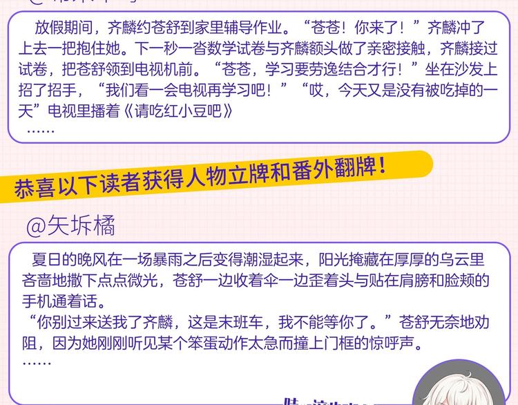 第52话 背后的拥抱118