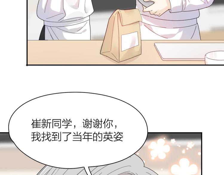 第74话 CP粉的脑洞世界101