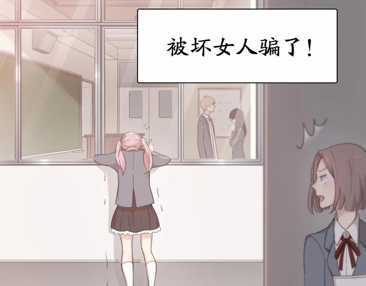 第16话 谁是绿茶！7