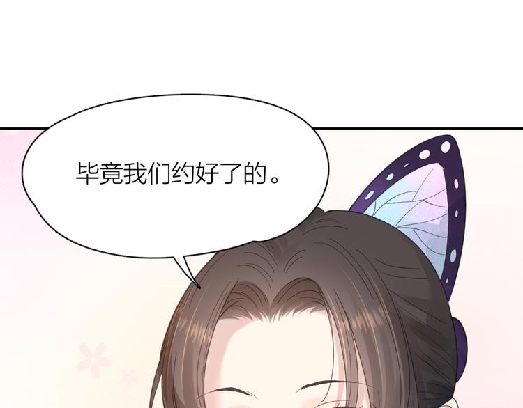 第91话 我才不是吃醋呢88