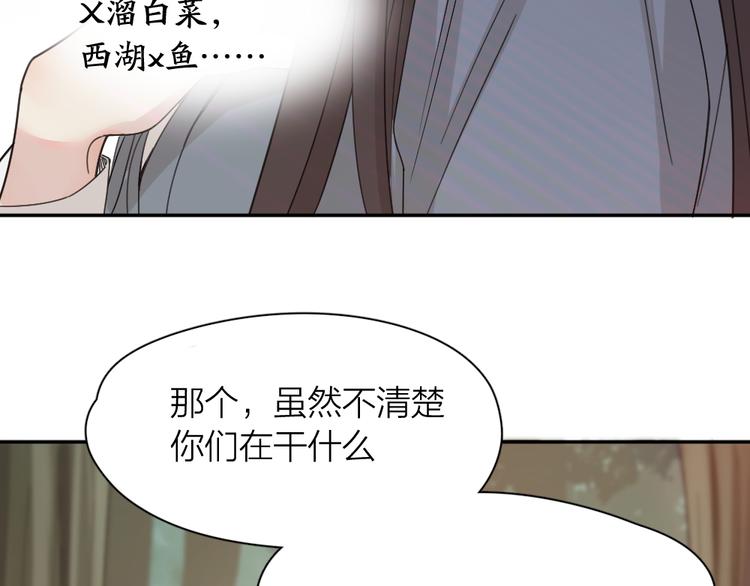 第66话 头上有点绿？98
