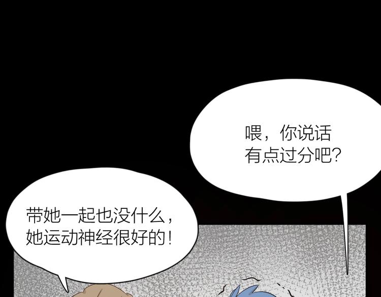 第30话 她不受欢迎的原因32
