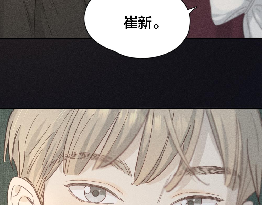 第116话 亲手拆CP？16