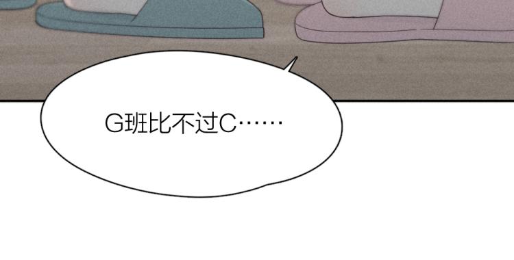 第104话 进击吧！G班！79