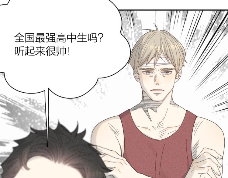 第109话 最强高中生31