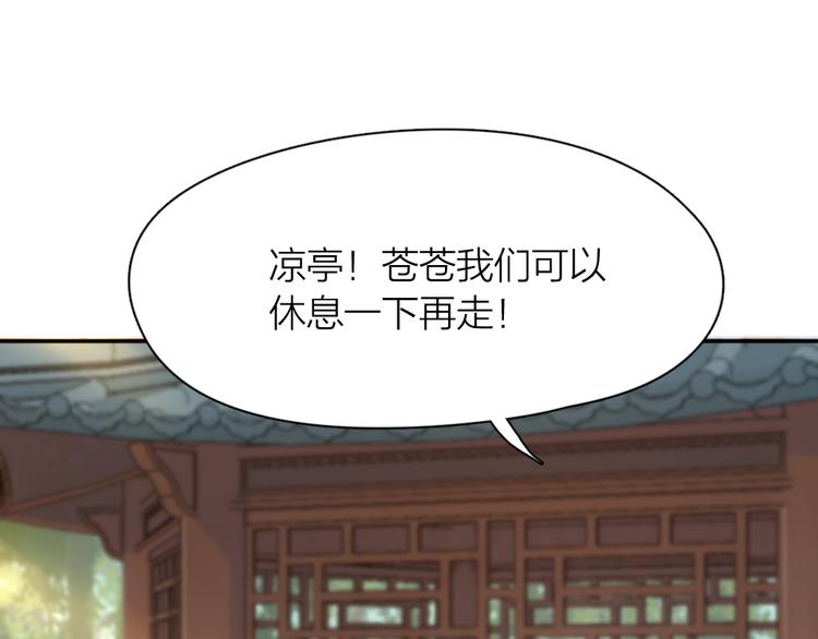 第53话 一起爬山吧51