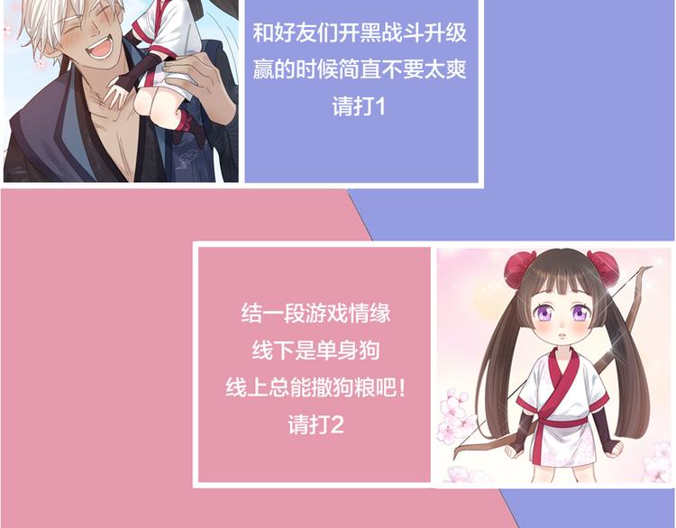 第94话 点燃真爱礼花！108