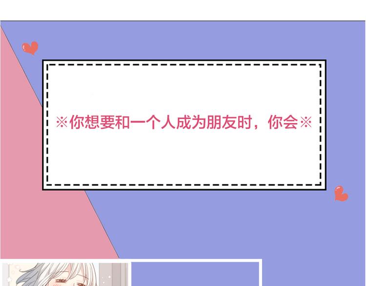 第83话 终于说出真心话了？113