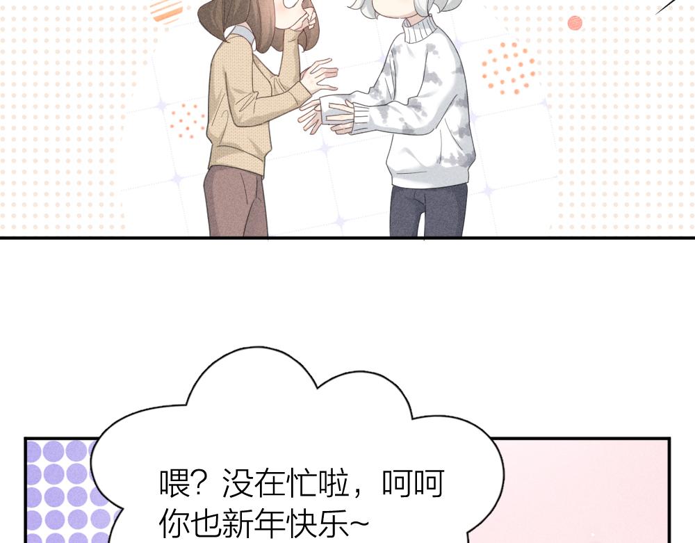 第一季·最终篇 我们一起过年吧21