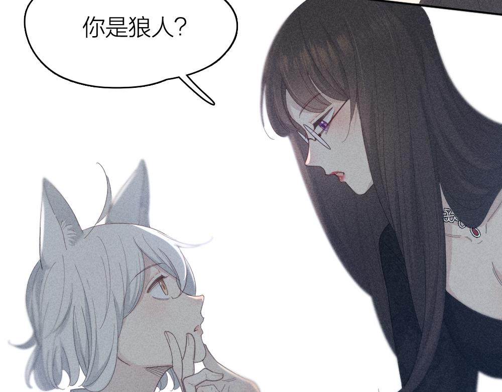 番外 你是狼人？27