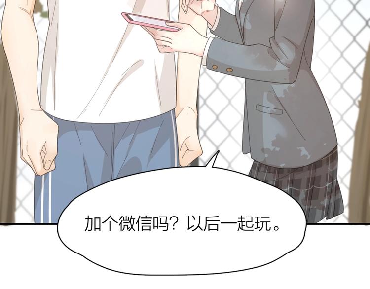 第38话 羞羞的事？65