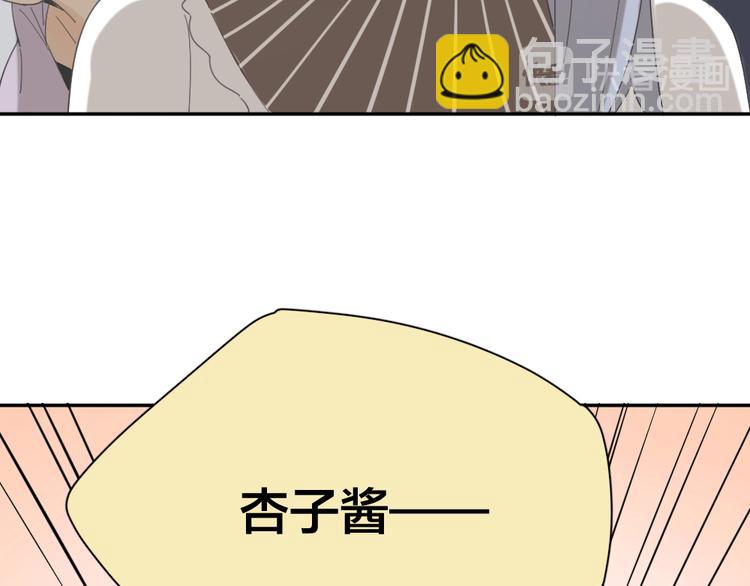 第47话 公主抱！40