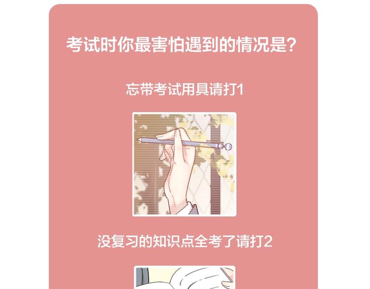 第23话 要考试了！101