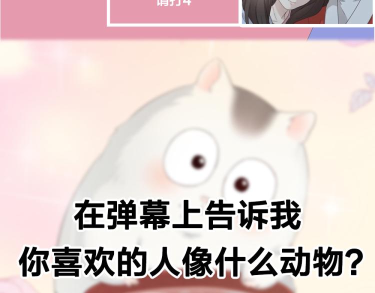 番外 这样够甜了吗？77